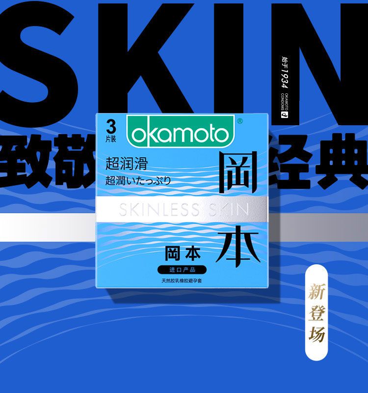  So sánh Bao cao su Nhật siêu mỏng Okamoto Lubrucative trơn trượt 3 cái giá rẻ