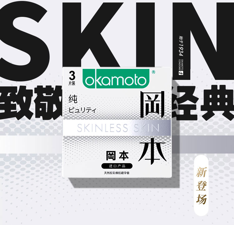  Địa chỉ bán Okamoto Skinless Skin Purity Hộp 3 cái siêu mỏng Nhật Bản cao cấp